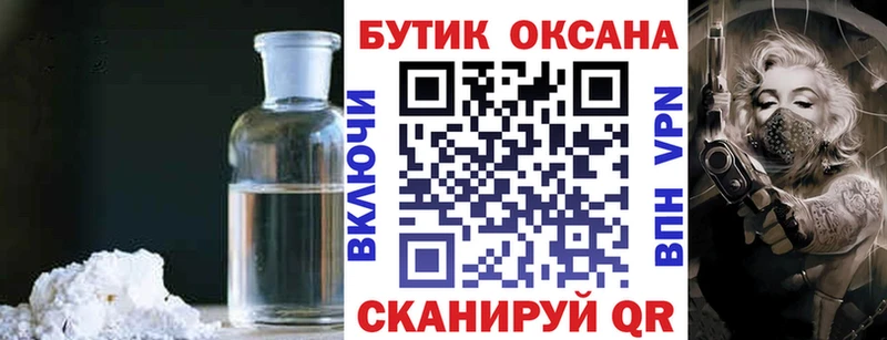 Купить закладки  Болхов  Бутират BDO 