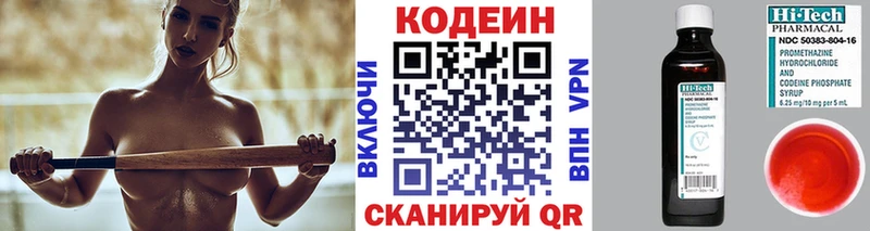 Купить где  Болхов  Codein напиток Lean (лин) 