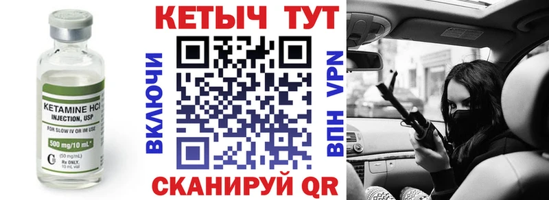 Кетамин VHQ  Купить где  Болхов 
