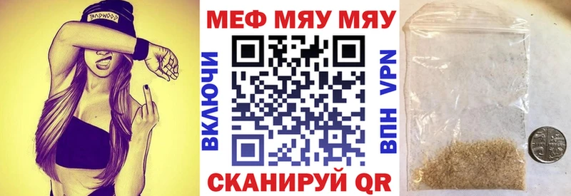 МЯУ-МЯУ 4 MMC Купить где Болхов