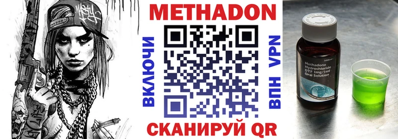 МЕТАДОН methadone  Купить  Болхов 